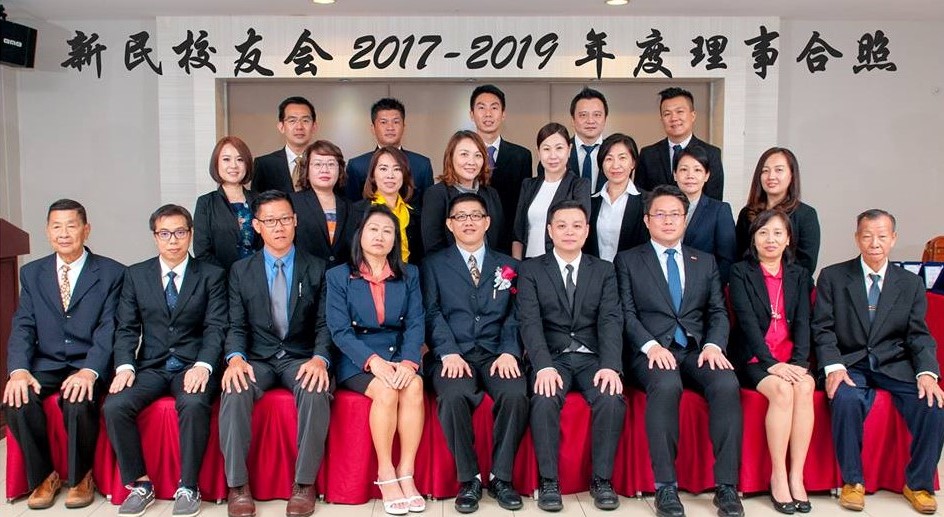 Sin Min Alumni 2017 - 2019