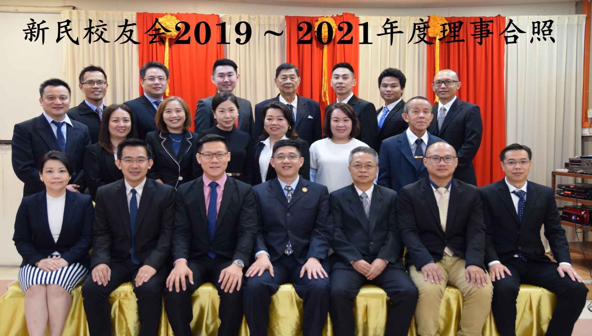 Sin Min Alumni 2019 - 2021