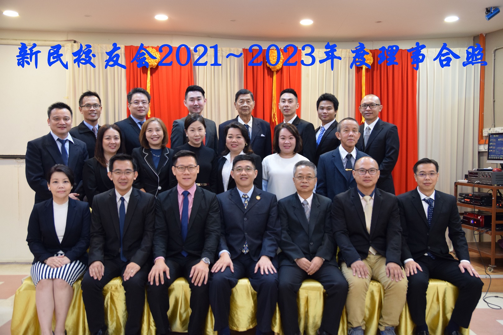 Sin Min Alumni 2021 - 2023