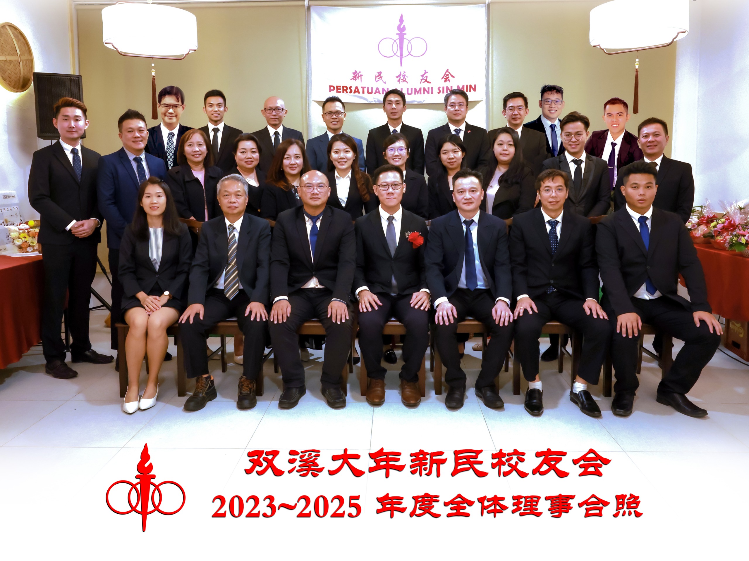 Sin Min Alumni 2023 - 2025