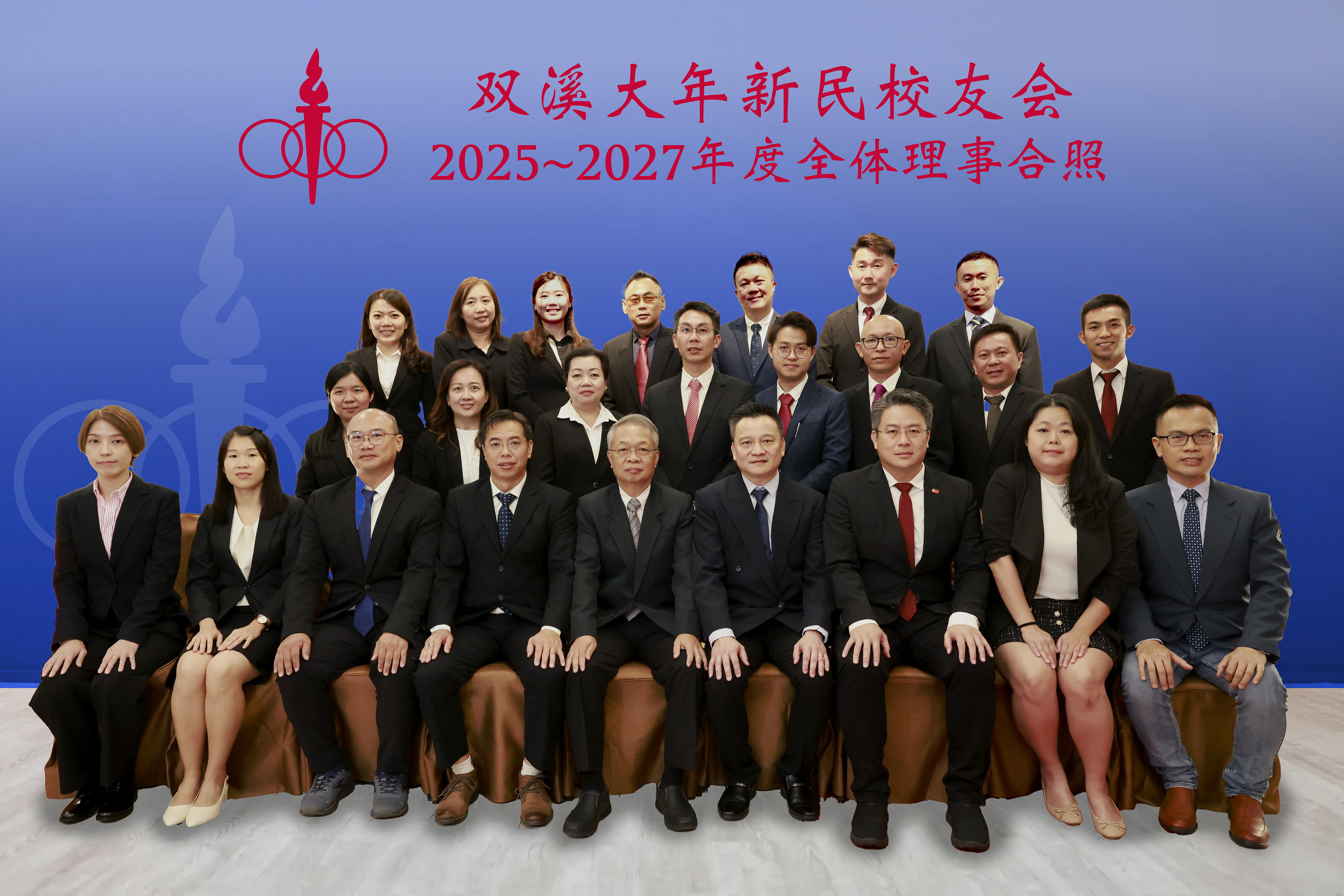 Sin Min Alumni 2025 - 2027